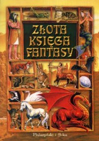 Basileus [pl] - Читать Любимую Русскую Полную Книгу 👉 Read-E-Book.com