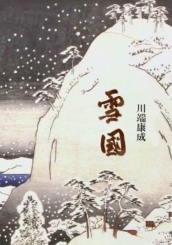 Снежная страна (雪国) - Читать Любимую Русскую Полную Книгу 👉 Read-E-Book.com