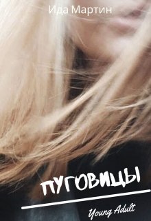 Пуговицы - Читать Любимую Русскую Полную Книгу 👉 Read-E-Book.com