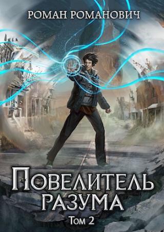 В поисках ответов [СИ] - Читать Любимую Русскую Полную Книгу 👉 Read-E-Book.com