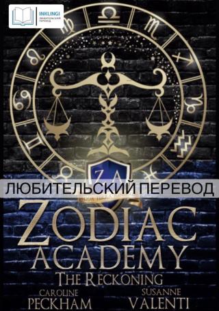 Час расплаты [ЛП] - Читать Любимую Русскую Полную Книгу 👉 Read-E-Book.com