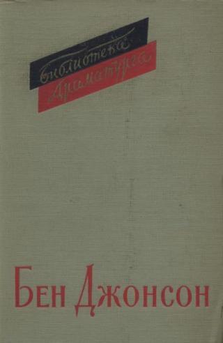 Пьесы - Читать Любимую Русскую Полную Книгу 👉 Read-E-Book.com