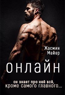 Онлайн - Читать Любимую Русскую Полную Книгу 👉 Read-E-Book.com