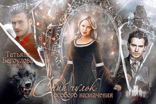 Синий чулок особого назначения - Читать Любимую Русскую Полную Книгу 👉 Read-E-Book.com