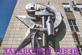 Здравствуй, 1984-й - Читать Любимую Русскую Полную Книгу 👉 Read-E-Book.com