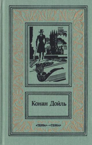 Том 3. Сoбака Баскервилей... - Читать Любимую Русскую Полную Книгу 👉 Read-E-Book.com