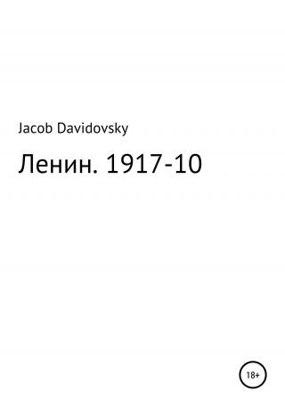 Ленин. 1917-10 - Читать Любимую Русскую Полную Книгу 👉 Read-E-Book.com