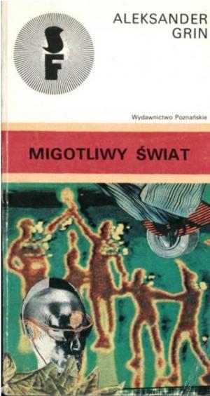 Migotliwy swiat - Читать Любимую Русскую Полную Книгу 👉 Read-E-Book.com