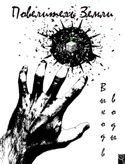 Выход в воды (СИ) - Читать Любимую Русскую Полную Книгу 👉 Read-E-Book.com