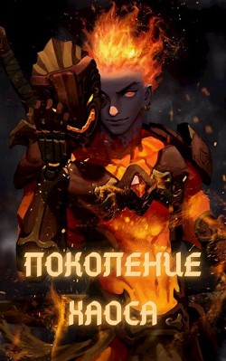 Митрион (СИ) - Читать Любимую Русскую Полную Книгу 👉 Read-E-Book.com