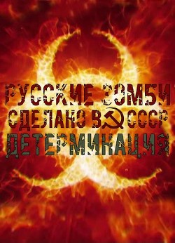 Детерминация (СИ) - Читать Любимую Русскую Полную Книгу 👉 Read-E-Book.com