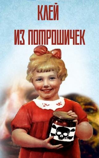 Клей из потрошичек (СИ) - Читать Любимую Русскую Полную Книгу 👉 Read-E-Book.com