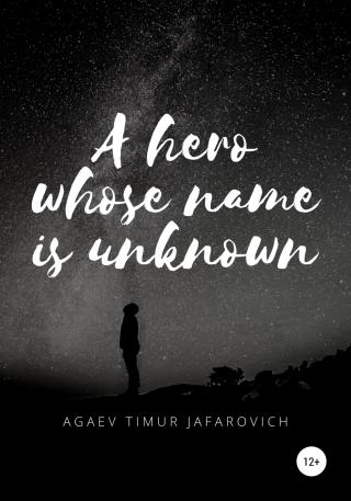 A hero whose name is unknown - Читать Любимую Русскую Полную Книгу 👉 Read-E-Book.com