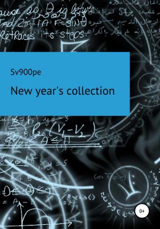 New year's collection - Читать Любимую Русскую Полную Книгу 👉 Read-E-Book.com