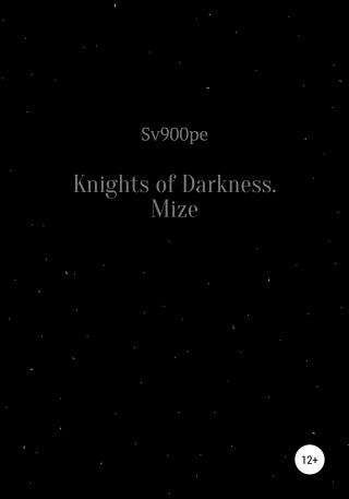 Knights of Darkness. Mize - Читать Любимую Русскую Полную Книгу 👉 Read-E-Book.com