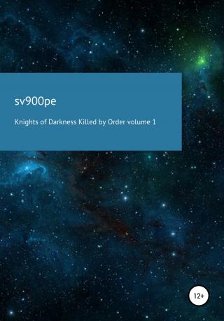 Knights of darkness killed by order. Volume 1 - Читать Любимую Русскую Полную Книгу 👉 Read-E-Book.com