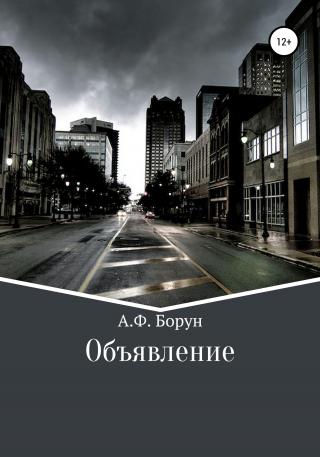 Объявление - E-books read online (American English book and other foreign languages)