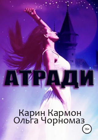 Атради - E-books read online (American English book and other foreign languages)