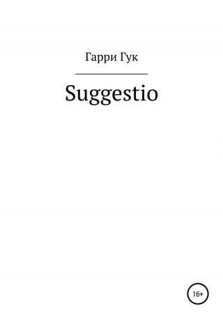 Suggestio - Читать Любимую Русскую Полную Книгу 👉 Read-E-Book.com
