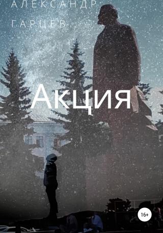 Акция - Читать Любимую Русскую Полную Книгу 👉 Read-E-Book.com