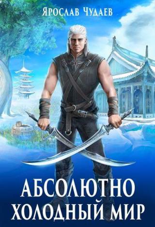 Дивный новый мир - Читать Любимую Русскую Полную Книгу 👉 Read-E-Book.com