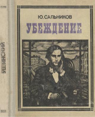 Убеждение - Читать Любимую Русскую Полную Книгу 👉 Read-E-Book.com