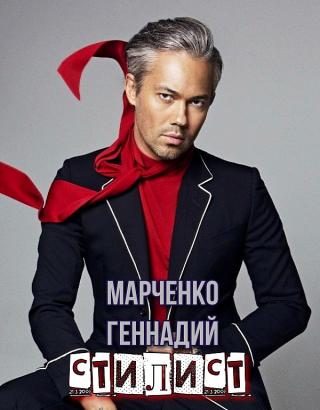Стилист. Том I - Читать Любимую Русскую Полную Книгу 👉 Read-E-Book.com