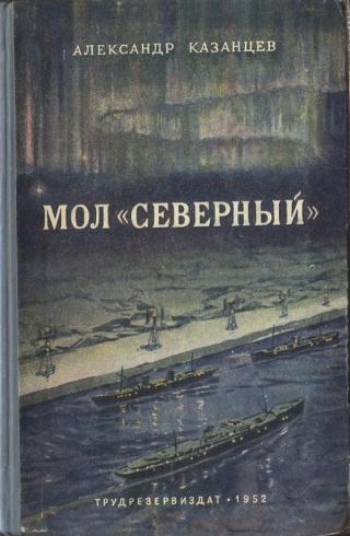 Мол «Северный» - E-books read online (American English book and other foreign languages)