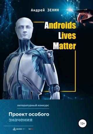 ALM. Androids Lives Matter - E-books read online (American English book and other foreign languages)