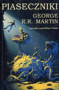 Piaseczniki [Sandkings - pl] - Читать Любимую Русскую Полную Книгу 👉 Read-E-Book.com