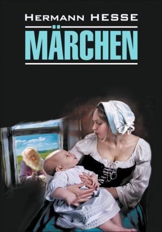 Märchen / Сказки. Книга для чтения на немецком языке [litres] - E-books read online (American English book and other foreign languages)