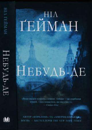 Небудь-де - Читать Любимую Русскую Полную Книгу 👉 Read-E-Book.com