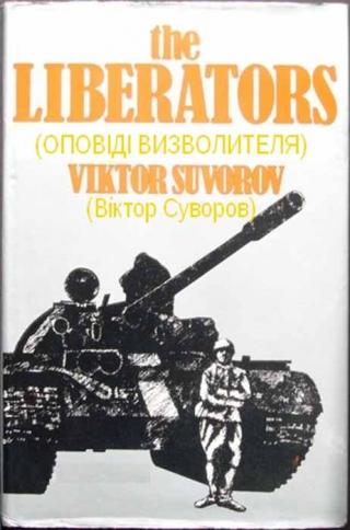 Оповіді визволителя - Читать Любимую Русскую Полную Книгу 👉 Read-E-Book.com
