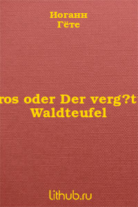 Satyros oder Der verg tterte Waldteufel - Читать Любимую Русскую Полную Книгу 👉 Read-E-Book.com