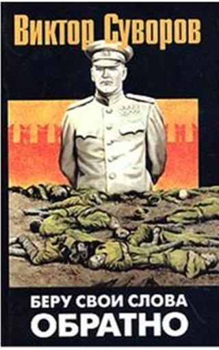 Беру свої слова назад - Читать Любимую Русскую Полную Книгу 👉 Read-E-Book.com