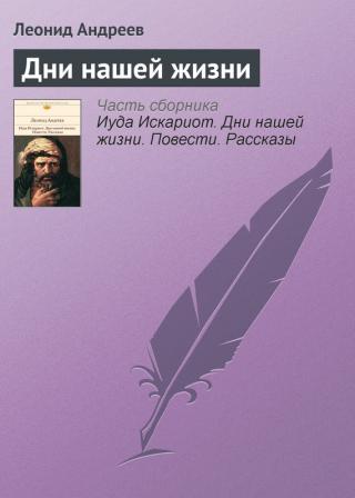 Самые счастливые дни нашей жизни - Читать Любимую Русскую Полную Книгу 👉 Read-E-Book.com