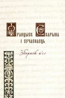 Віры своя - Читать Любимую Русскую Полную Книгу 👉 Read-E-Book.com