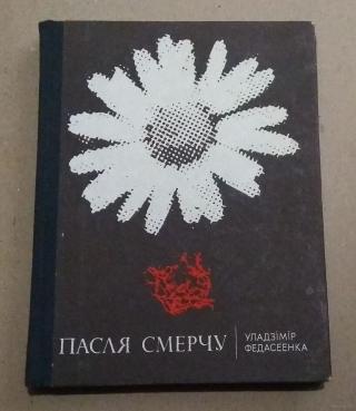 Пасля смерчу - Читать Любимую Русскую Полную Книгу 👉 Read-E-Book.com
