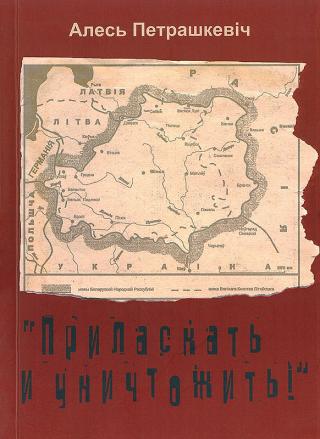 «Приласкать и уничтожить!» - Читать Любимую Русскую Полную Книгу 👉 Read-E-Book.com