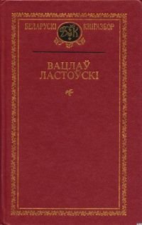 Лабірынты - Читать Любимую Русскую Полную Книгу 👉 Read-E-Book.com