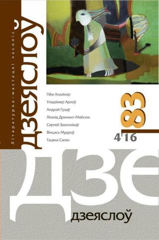 Дом з дамавікамі - Читать Любимую Русскую Полную Книгу 👉 Read-E-Book.com