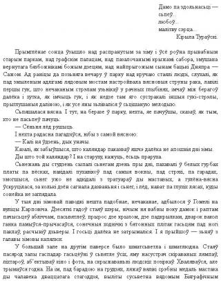 Чырвоная брама - Читать Любимую Русскую Полную Книгу 👉 Read-E-Book.com