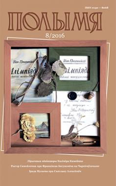 Вам — заданне - Читать Любимую Русскую Полную Книгу 👉 Read-E-Book.com