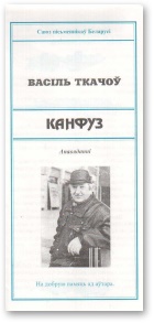Канфуз - Читать Любимую Русскую Полную Книгу 👉 Read-E-Book.com