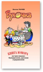 Булачка - E-books read online (American English book and other foreign languages)