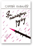 Як пакахаць ружу - Читать Любимую Русскую Полную Книгу 👉 Read-E-Book.com