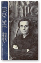 Знак аховы - Читать Любимую Русскую Полную Книгу 👉 Read-E-Book.com