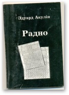 Радно - Читать Любимую Русскую Полную Книгу 👉 Read-E-Book.com
