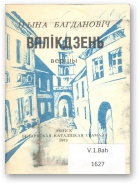 Вялікдзень - Читать Любимую Русскую Полную Книгу 👉 Read-E-Book.com
