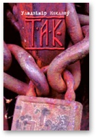 Так - Читать Любимую Русскую Полную Книгу 👉 Read-E-Book.com